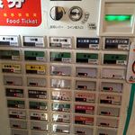 つけ麺 道 - 券売機＠2015/3