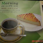 珈琲屋らんぷ - 昼まではコーヒーの注文でトースト無料