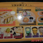 珈琲屋らんぷ 宝塚店 - 宝塚限定メニュー［旧版］