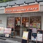 フォーシーズンズカフェ - 