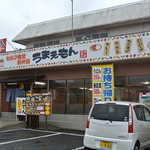 うまえもん - うまえもん・外観(2015.03)