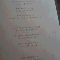Jean-Georges Tokyo - 