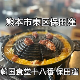 韓国食堂十八番_0