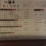 牛カツ京都勝牛 - 