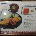 牛カツ京都勝牛 - 