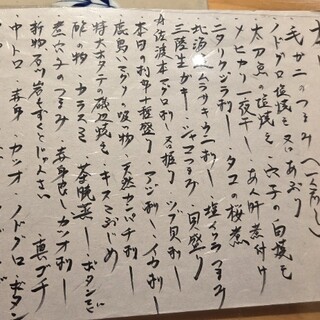 すしやのたい悟