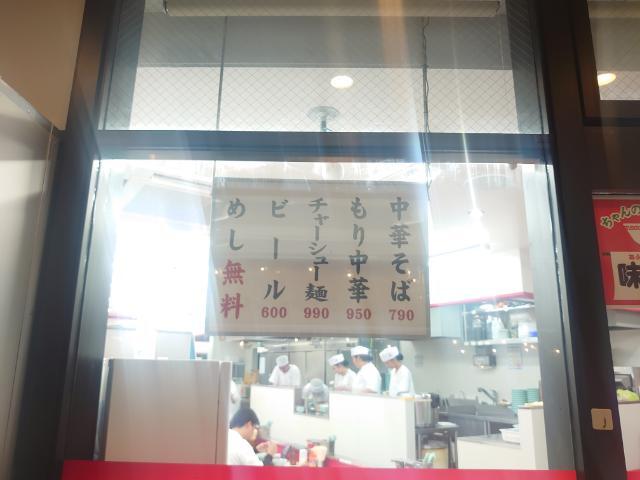 メニュー写真 : なぎちゃんラーメン 八王子店 - 八王子/ラーメン