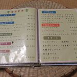 ひとし - メニュー３