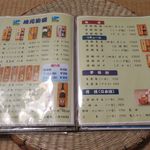 ひとし - メニュー４