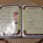 ひとし - メニュー５