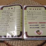 ひとし - メニュー６