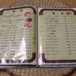 ひとし - メニュー７