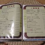 ひとし - メニュー８