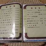 ひとし - メニュー９