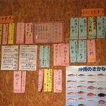 ひとし - 壁のメニュー