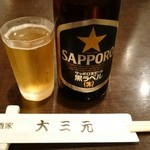 中国酒家 大三元 - スタートは、サッポロ黒ラベル中瓶