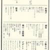 串よろし - 