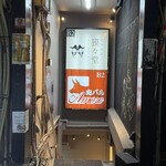 個室居酒屋 獏々堂 - 