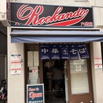 Rock’anDo - 