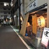 酒肴 味 - 