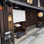 燦別邸 - 