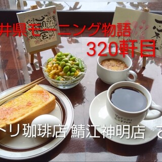 ユトリ珈琲店_0