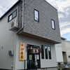 伊勢屋 - 外観♫