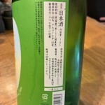 魚酒場 二つめ - 
