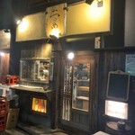 魚酒場 二つめ - 