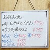 お好み焼 鉄板焼 チェリー - 