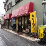 カレーハウスデリー - 