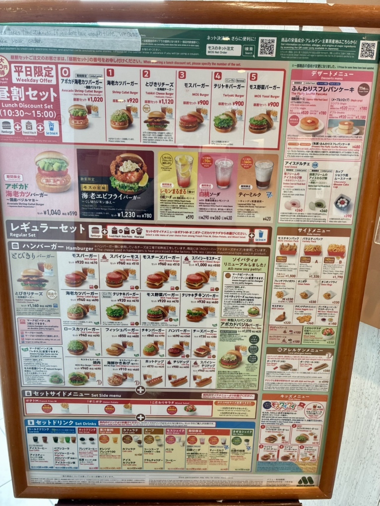 メニュー写真 : モスバーガー 千歳サーモンパーク店 - 千歳