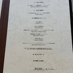 佛蘭西料理 名古屋 - 2015.3　メニュー