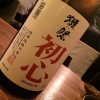 京橋 二刀流 - 獺祭
                    初心