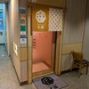 豆皿おばんざい七福 - 