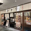 タンメン トナリ - 