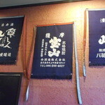Sandaime Kureba - 店内の装飾