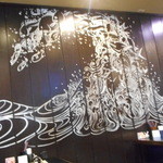 Sandaime Kureba - ポニョのワンシーンみたいな壁面