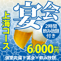 廣翔記 新館 （コウショウキ）のご予約 - 元町・中華街/中華料理