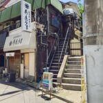 山田屋 - 歴史ある"国府道"らしい老舗も。