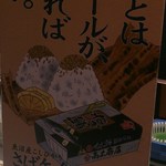 米屋のおにぎり屋　菊太屋米穀店 - 「さば缶弁当」のメニューです。