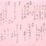 坂ノ下　田茂戸 - 2015.3「弥生のお料理」