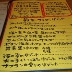 エルバ - メニュー、前菜、サラダ等