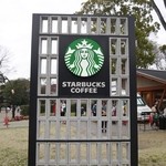 スターバックスコーヒー - 