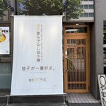 麺処ゆずラボ。 - 