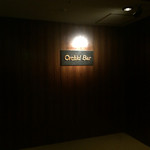 オーキッドバー - 