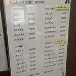ふなまち - メニュー