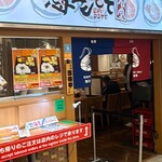 海老どて食堂 - 