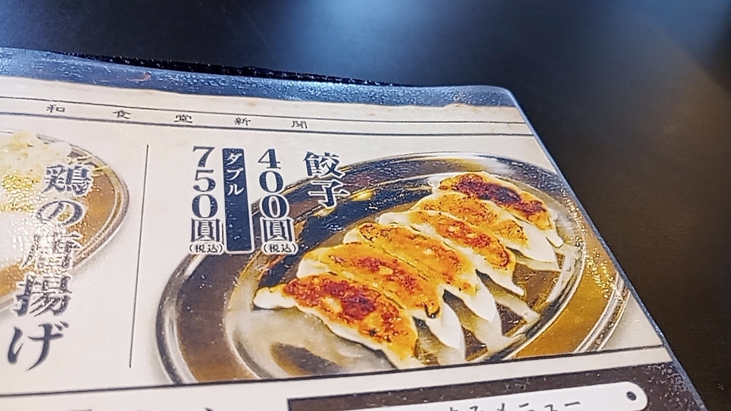 メニュー写真 : 支那そば 昭和食堂 小杉店 - 小杉（あいの風