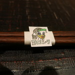 神保町 傳 - 箸帯